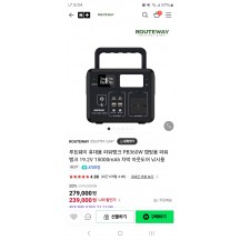 루트웨이 캠핑용 파워뱅크