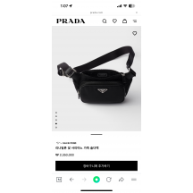 프라다 리나일론백