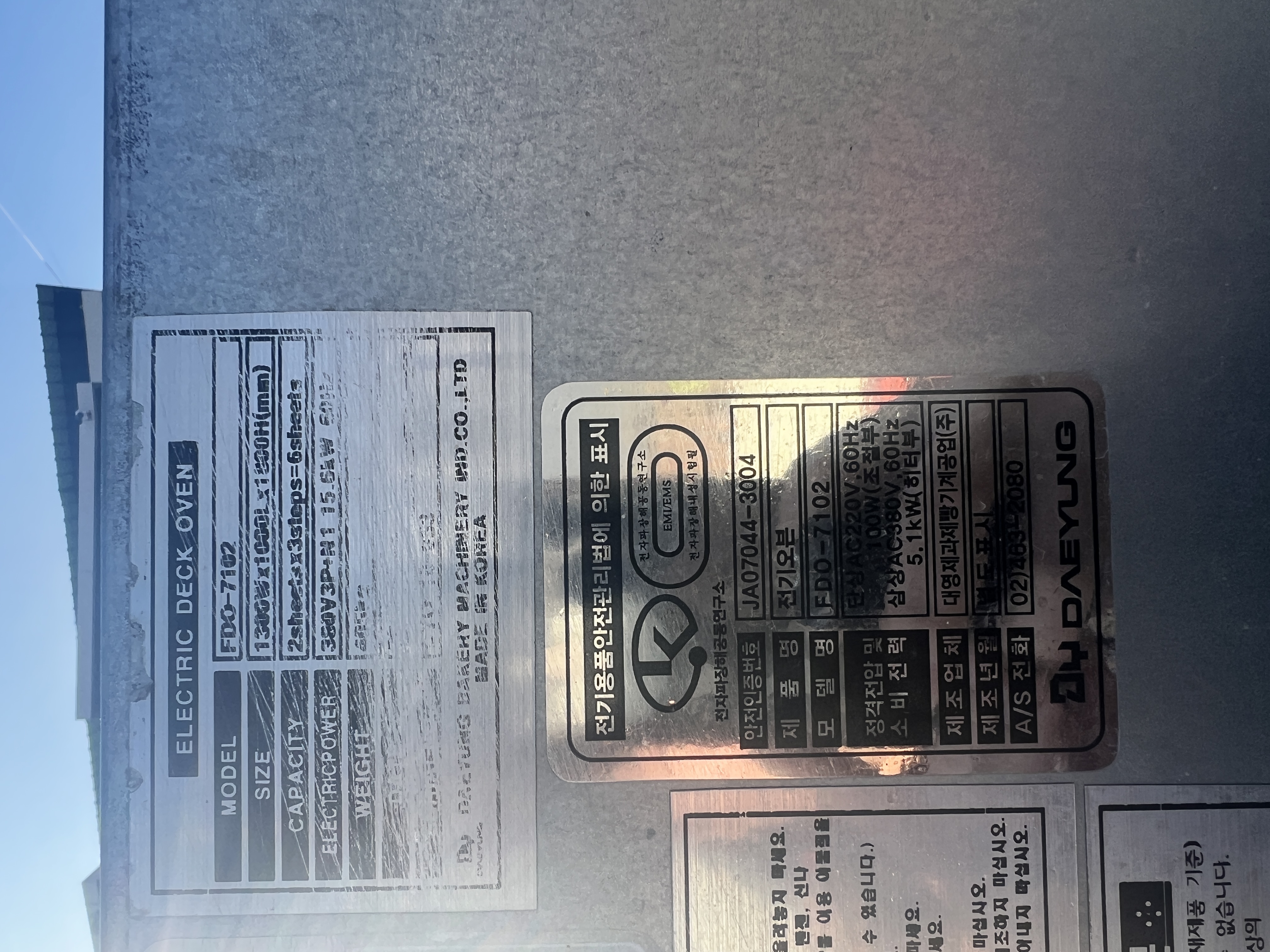 대영 전기 데크오븐